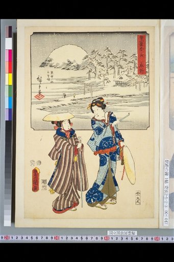 Two Brushes: The 53 Stations of the Tōkaidō — Shono