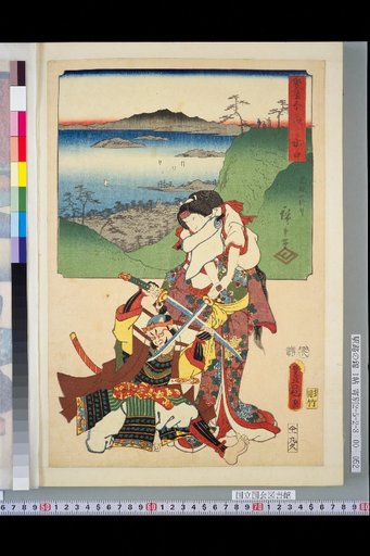 Two Brushes: The 53 Stations of the Tōkaidō — Mizukuchi