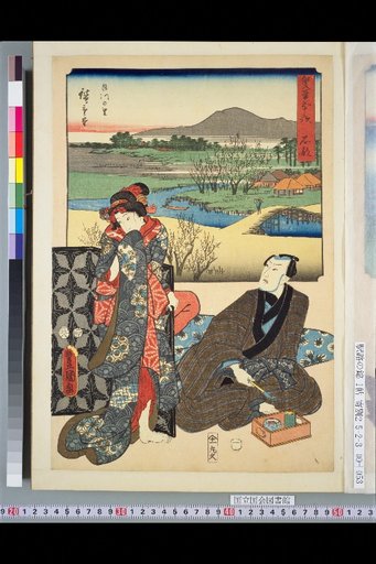 Two Brushes: The 53 Stations of the Tōkaidō — Ishibe