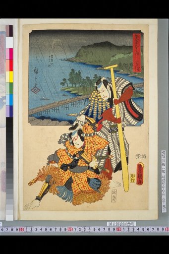 Two Brushes: The 53 Stations of the Tōkaidō — Kusatsu