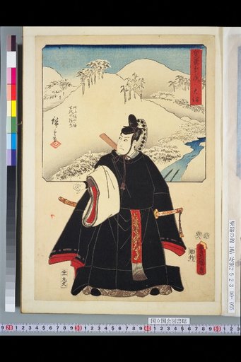 Two Brushes: The 53 Stations of the Tōkaidō — Otsu