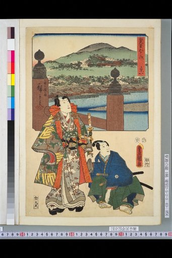 Two Brushes: The 53 Stations of the Tōkaidō — Kyoto