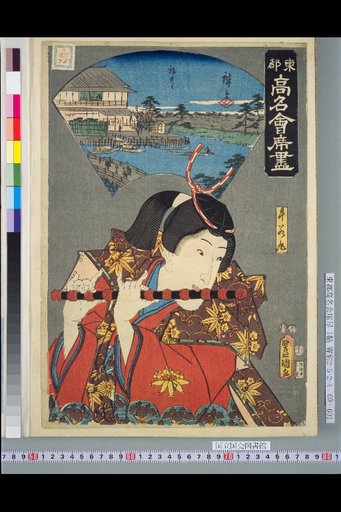 Hashimoto: Ushiwakamaru
