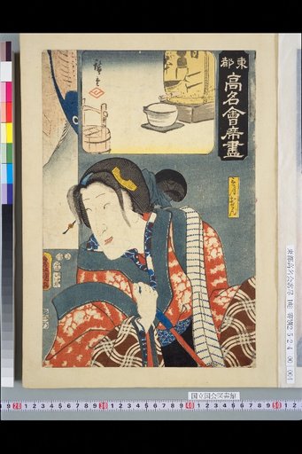Gosen: San-kagetsu Osen