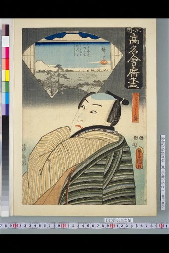Viewing the Nihon-tsutsumi from the Second-Story Window of Yahozan: Yahoya Hanbei