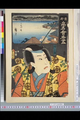 Shitaya, at the Pond: Ura Shima