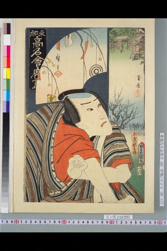 Tamaya, Kameido: Tamaya Shinbee