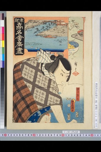 Uehachi: Sarushima Sōta