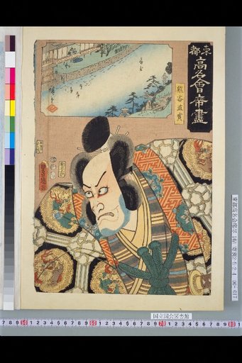 Ogiya: Kumagai Naomasa