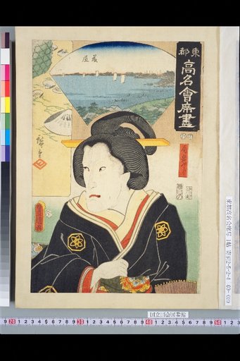 Fujiya・Tsubone Iwafuji