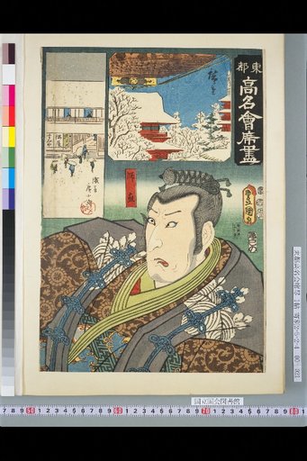Asakusa Hirokoji Sumiya・Jin