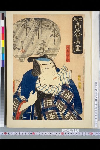 Hyakusenrou・Ukiyo no Iinosuke
