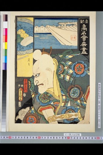 Gyotaro・Tarozaemon