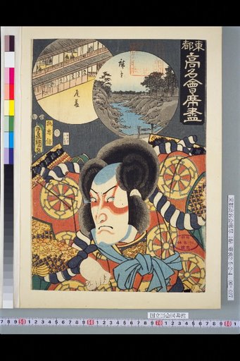 Oito・Kitsune Chushin