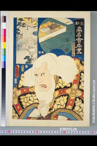 Manju・Hige no Ikyu