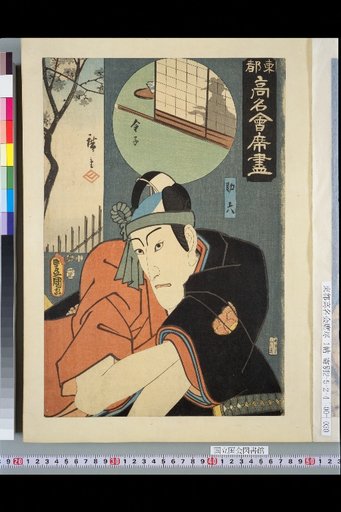 Kaneko・Sukeroku