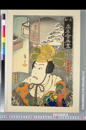 Toyoda・Mashiba Kyukichi