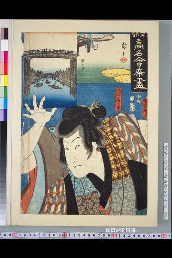 Takisoba・Iinuma Katsugoro