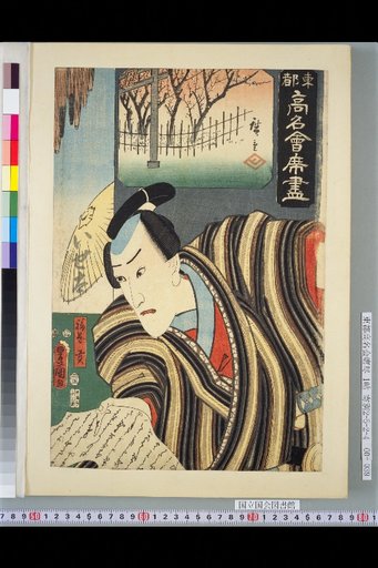 Iseta・Fukuoka Tsutomu