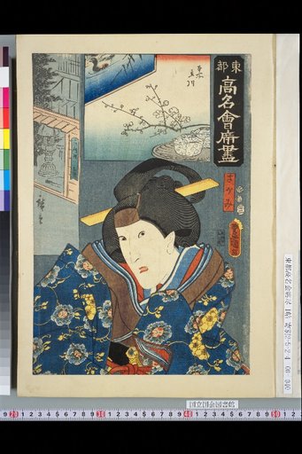 Honjo Tatekawa・Sagami