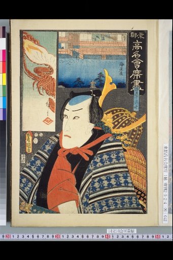 Ebisuya・Ebizako no Ju