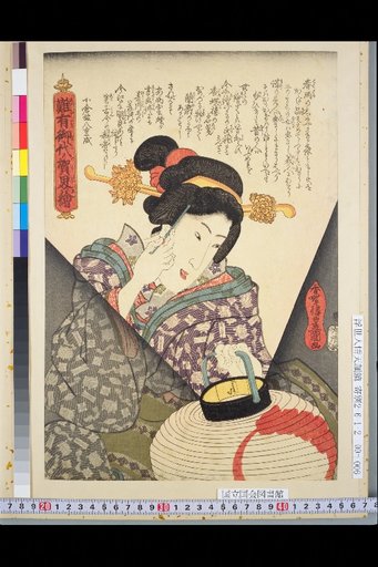 Nan'yo Goyokai-e