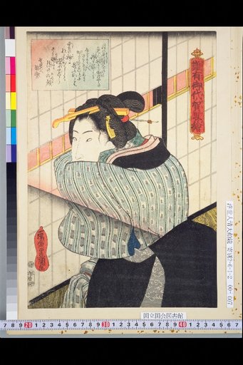 Nan'yo Goyokai-e