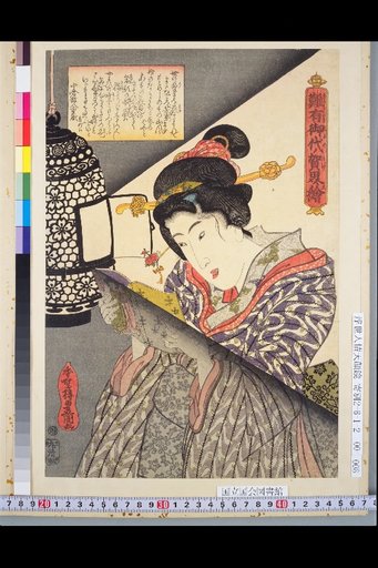 Nan'yo Goyokai-e