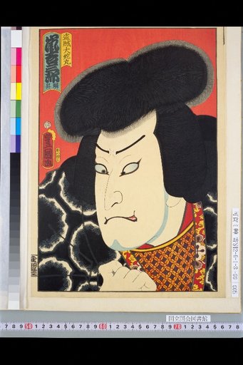 Bandit Oyamamaru, Arashi Kizō, Artist Rinshō
