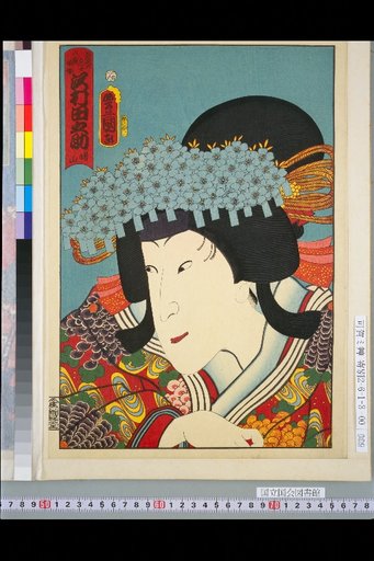 Yae-gaki-hime of Nagao, Sawamura Tanosuke, Artist Akegarasu