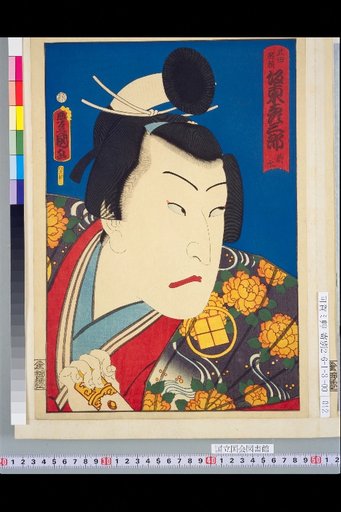 Takeda Shingen, Bandō Hikozō, Artist Shinsui