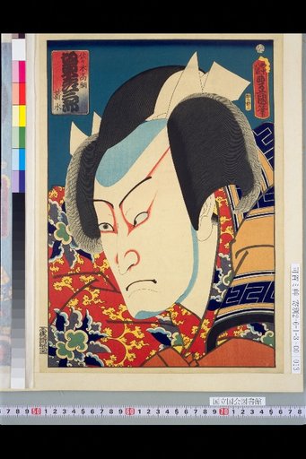 Sasaki Takatsuna, Bandō Hikozō, Artist Shinsui
