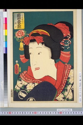 Oshichi of the Rice Shop, Iwai Kumesaburō, Artist Tsubame