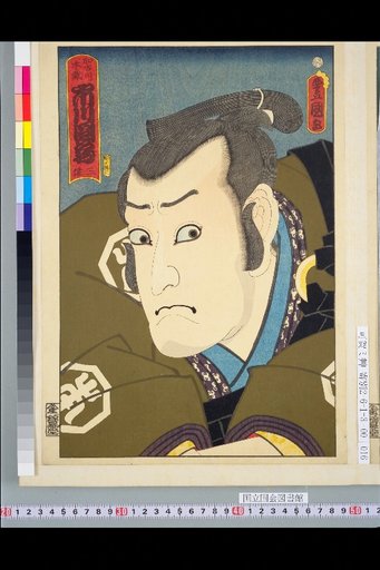Kakogawa Honzō, Ichikawa Danzō, Artist San'en