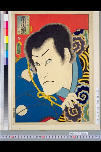 Amanohata Hōsaku, Ichikawa Kodanjū, Artist Kome
