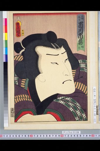 Hōkoma Chōkichi, Ichikawa Ichizō, Artist Chōshō