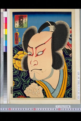 Kumagai no Naotoki, Nakamura Utaemon, Artist Ganjaku
