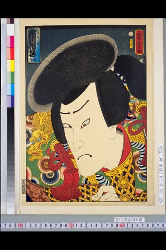 Iwami Shōtarō, Ichikawa Ichizō, Artist Chōshō