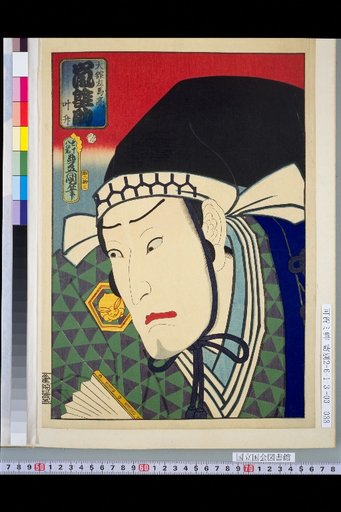 Odate Samanosuke, Arashi Hinasuke, Artist Kōshō