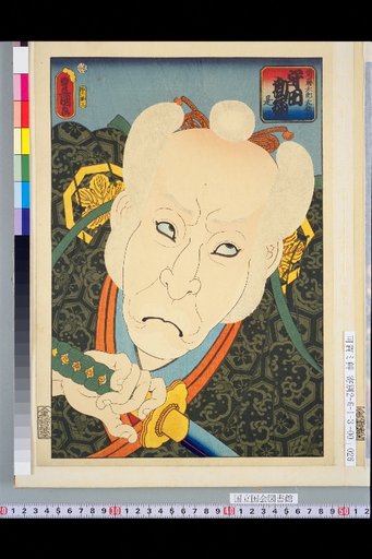 Saitō Tarōzaemon, Morita Kan'yō, Artist Kōzō