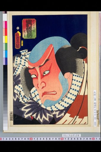 Hira Warajirō Kurō, Nakamura Tsuruzō, Artist Shūjaku