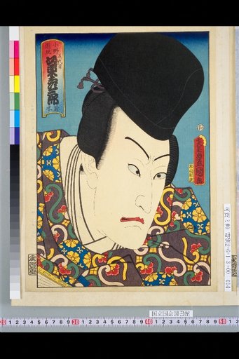 Ono no Michikaze, 5th Gen Bandō Hikozō, Artist Shinsui