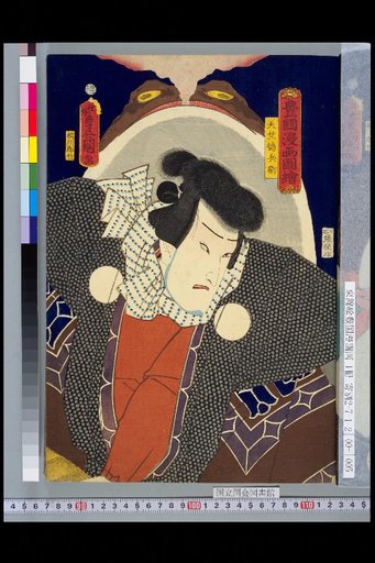 Toyokuni Manga Sketches: Tenjiku Teibei