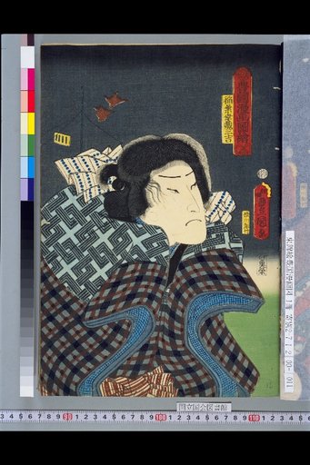 Toyokuni Manga Sketches: Inaba Kōzō San'yoshi