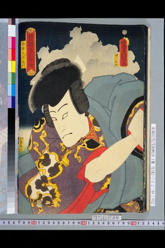 Toyokuni Manga Sketches: Shōgun Tarō Rōmon