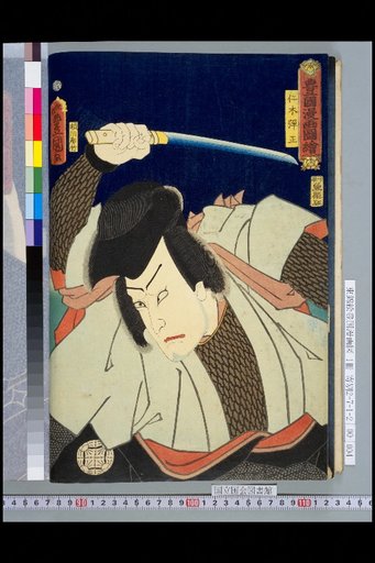 Toyokuni Manga Sketches: Niki Danjō