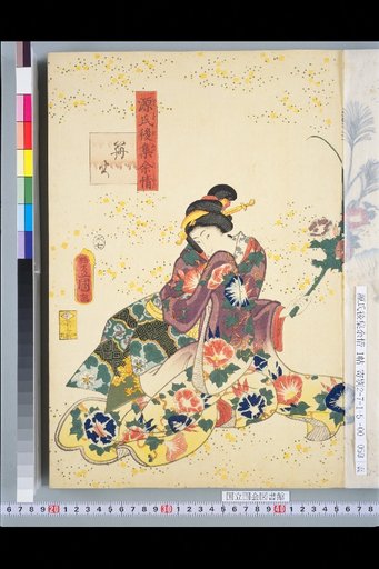 Genji Goshū Yojō: Bonfire