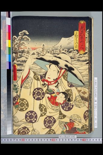Parody of the Eight Views: Fushimi: Tokiwa no Gozen