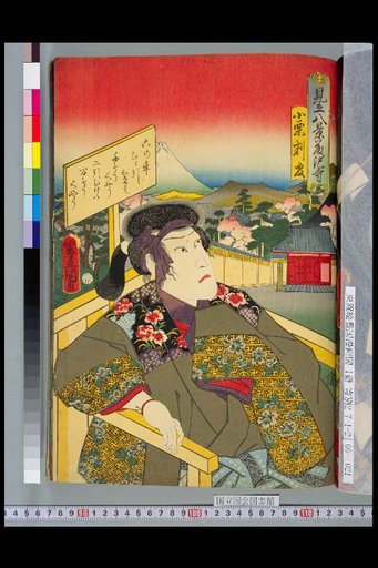 Parody of the Eight Views: Fujisawa-dera: Oguri Hanban