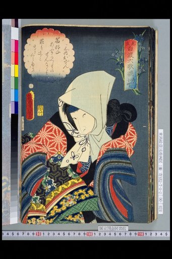 Parody of the Six Poets of the White Waves: Fake Komachi: Mishima Osen